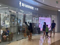 -海马体照相馆丨大师(青岛万象城店)