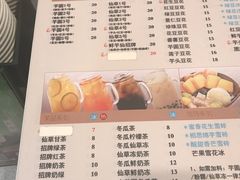 菜单-鲜芋仙(徐州彭城一号店)