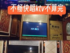 -嗨歌纯K量贩式KTV(海天国际广场店)