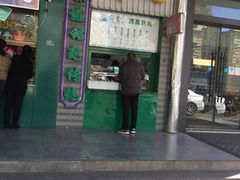 门面-年记·兴顺斋 牛街清真熟食小吃店