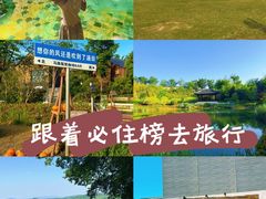 -天目湖涵田度假村