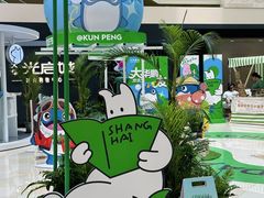 -光启城时尚购物中心