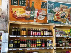 -赵府街副食店
