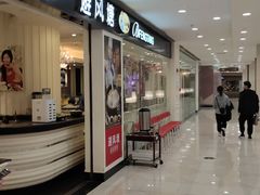 门面-避风塘(光启城店)