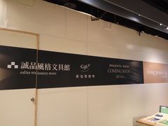 -诚品(信义店)