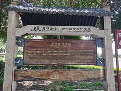 -黄埔古港