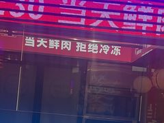 -千牛将·鲜牛肉火锅(开元路店)