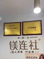 -镁连社·美联社