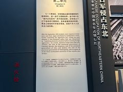 -沈阳“九·一八”历史博物馆