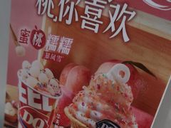 -DQ·蛋糕·冰淇淋(阜盛道店)
