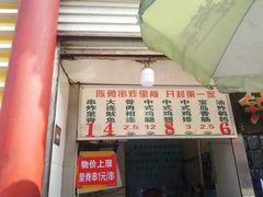 门面-陈勇串炸里脊(马道街步行街店)