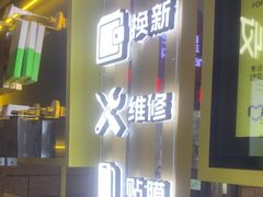 -爱回收(万嘉商业广场店)