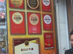 -老day牛杂(官也街总店)
