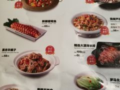 菜单-楼兰新疆主题餐厅(苏州中心店)