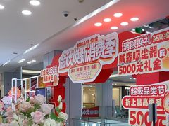 -红星美凯龙北京至尊MALL(东四环中路店)