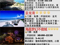 -三亚太阳湾柏悦酒店