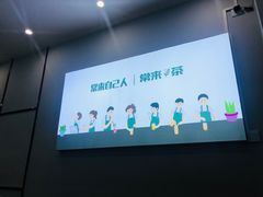 -常来茶·水果研究所(西溪里店)