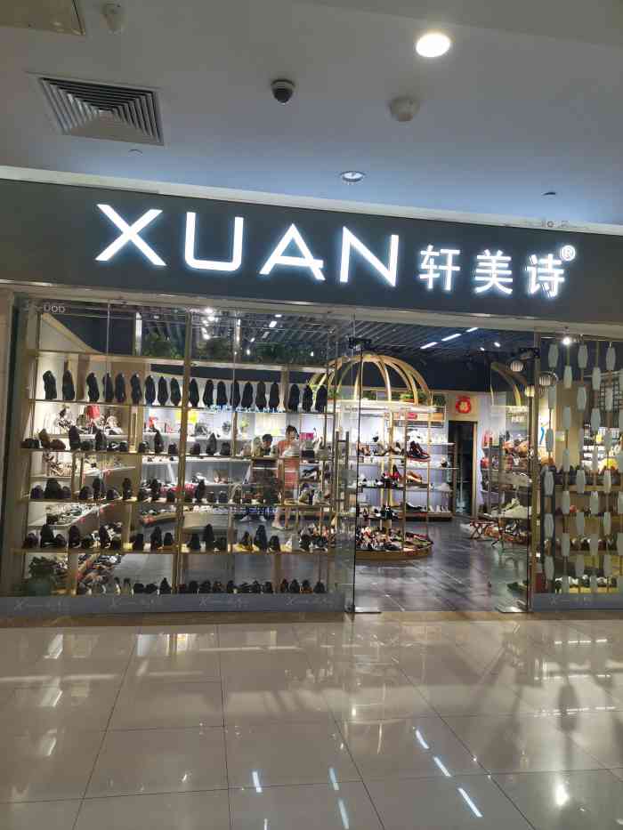 轩美诗(泰华步行街店)-"鞋子01 天方旁边的鞋店."-大众点评移动版