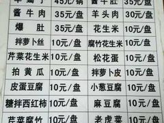 菜单-宝瑞门钉肉饼店