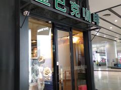 门面-星巴克(北京南站第三店)