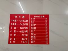 -十八梯眼镜面(五红路店)