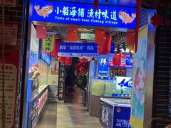 -鱼满舱·鲜活海鲜·正宗鲁菜