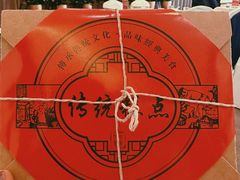 -江仙雅居(苏州桥店)
