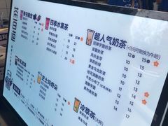 -茶百道(下沙宝龙二期店)