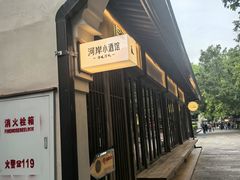 -院子餐厅·大锅菜·老杭帮(桥西直街店)