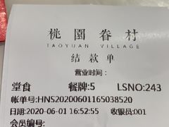-桃园眷村(万象天地店)