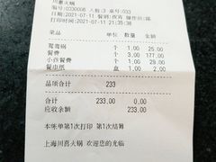 -要得自助火锅(新川路店)