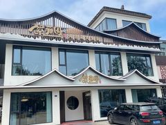 -紫藤园·天目湖大鱼头(南山竹海店)