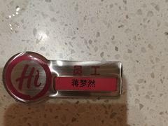 -海底捞火锅(吾悦国际广场店)