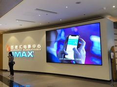 -深圳百老汇电影中心(IMAX万象天地店)