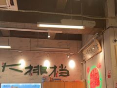 大堂-东排食堂长沙小吃大排档(五一广场店)