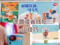 -DQ·蛋糕·冰淇淋(天通苑华联店)