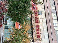 -九妙坊(牡丹园店)
