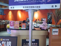 -钱小主·自助回旋烤肉火锅餐厅(东方新天地店)
