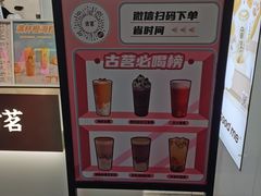 -古茗(南坪万达店)