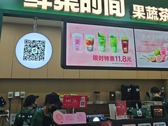 -鲜果时间·果蔬茶(赛格负二层店)