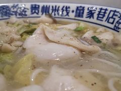 -贵州米线(童家巷店)