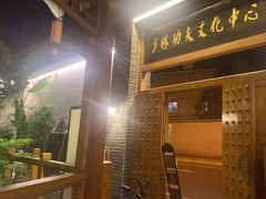 -少林功夫文化中心·独门独院