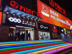 -利群商厦(台东店)