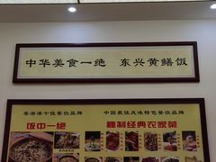 -东兴黄鳝饭店(江洲店)
