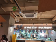-水平有限广西米粉·广西风味集(五道口店)