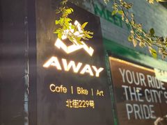 -出走咖啡·面包(宋庄店)