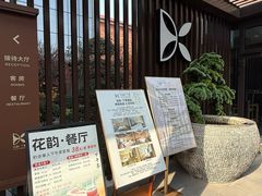 -花韵丁香酒店(北京南站牛街店)