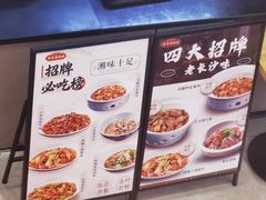 -金味老饭铺(晚报店)