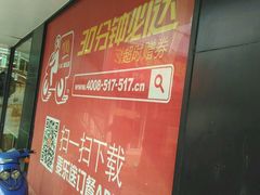 -麦当劳(乳山路店)