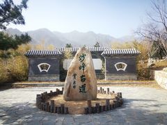 -阳台山自然风景区